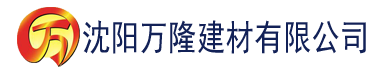 沈阳香蕉视频在线观看....建材有限公司_沈阳轻质石膏厂家抹灰_沈阳石膏自流平生产厂家_沈阳砌筑砂浆厂家